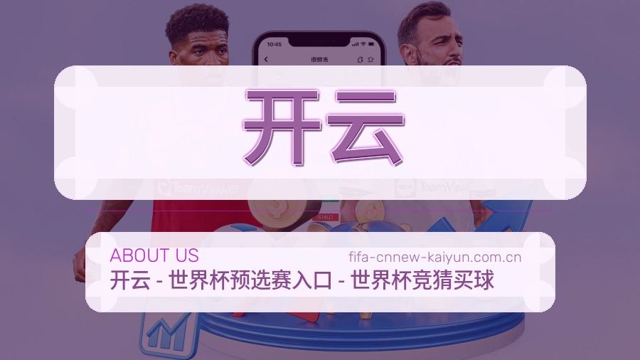 开云服务理念