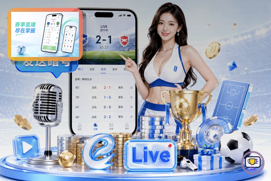 2026美加墨世界杯分组积分矩阵
